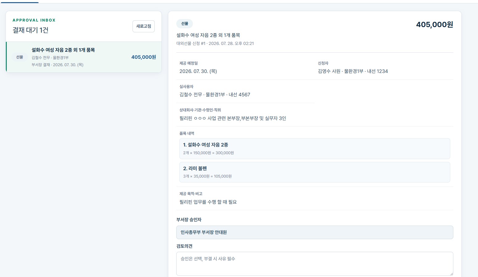 대외선물 전체 대장