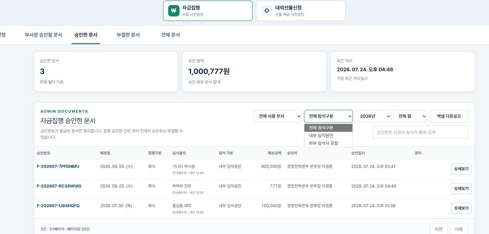 관리자 대장